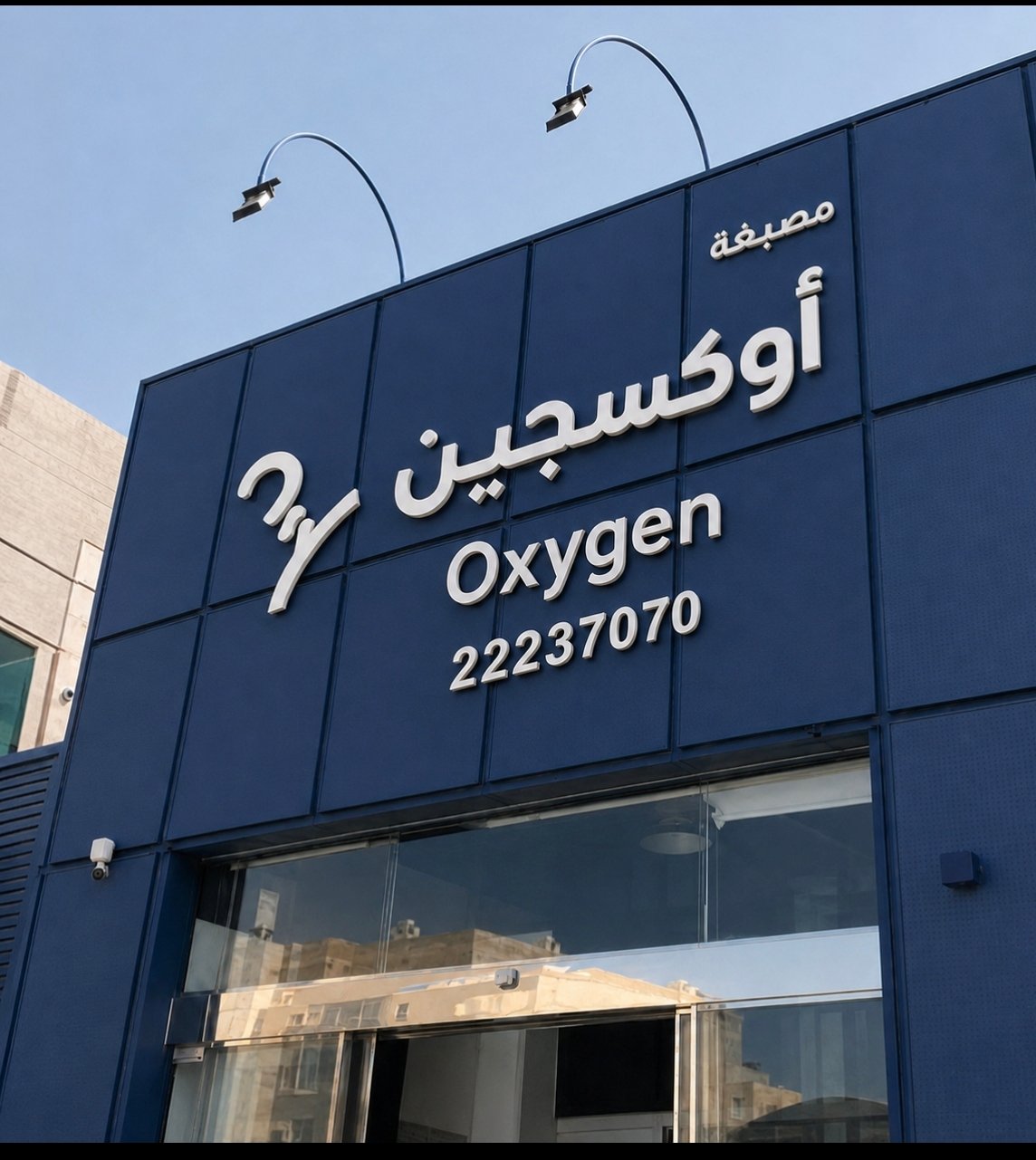 خدمة غسيل مستعجل